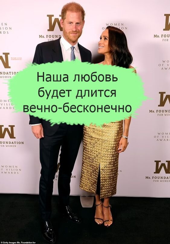 Гарри и Меган украсили своим присутствием церемонию вручения наград Women of Vision