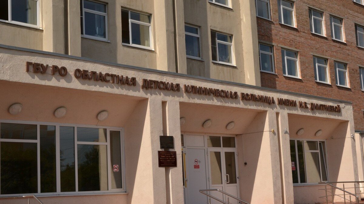 Больница им дмитриевой рязань. Областная детская клиническая больница Рязань. Областная детская клиническая больница им. н.в. Дмитриевой. ОДКБ им Дмитриевой Рязань травмпункт.