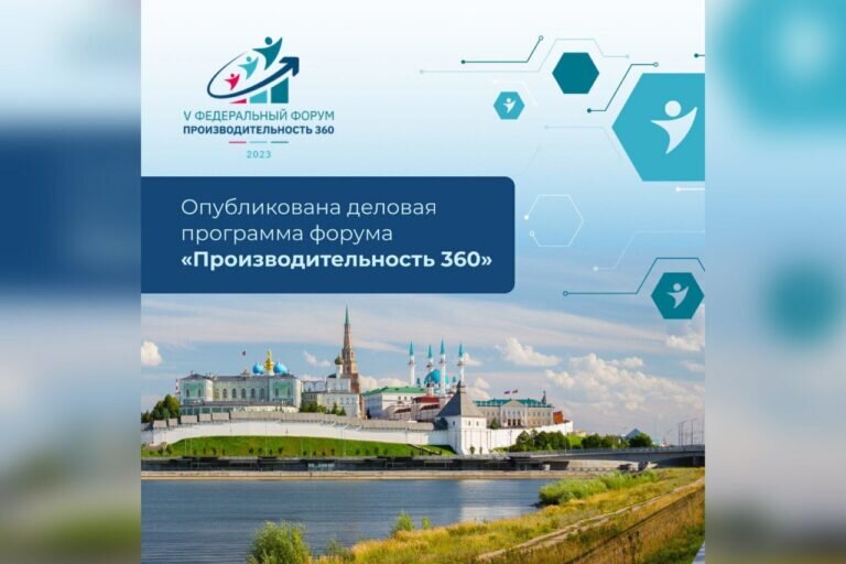    Компании-лидеры поделятся опытом на федеральном форуме «Производительность 360» Марина Шарт