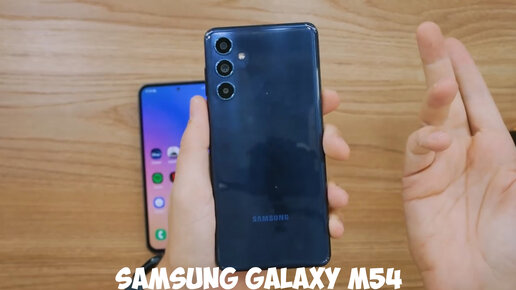 Samsung Galaxy M54 5G новый, большой, крутой!