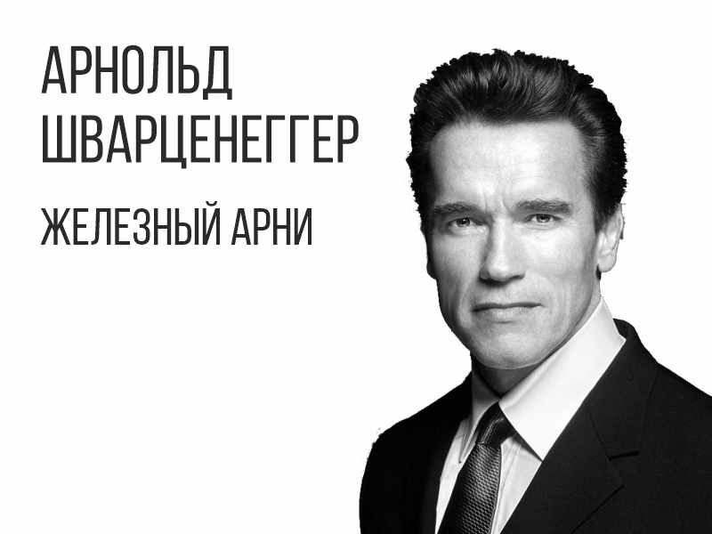 Прозвище железный. Отто фон бисмарк политика. Прозвище железный. Бисмарк 19 век. Тайсон для волос.