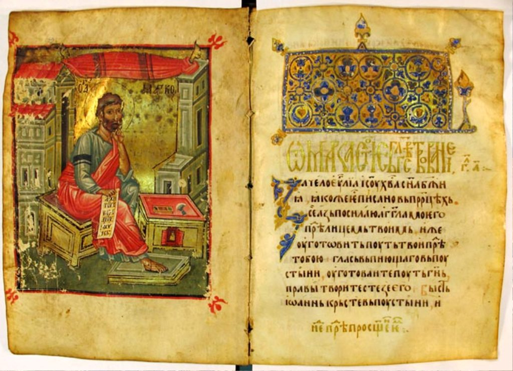 Манускрипт 12 апостолов
