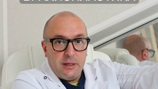 мирзабекян константин суренович. пласт хирург. мирзабекян константин суренович. мирзабекян юрий рафаэлович. пласт хирург.