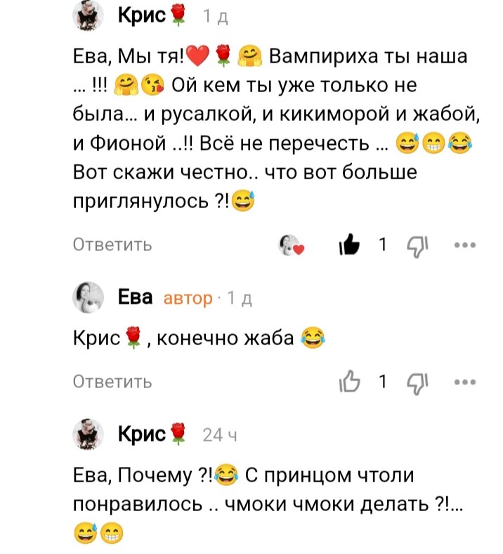 Для моей неподрожаемой подписчицы Крис великолепной ! Ты моя муза 