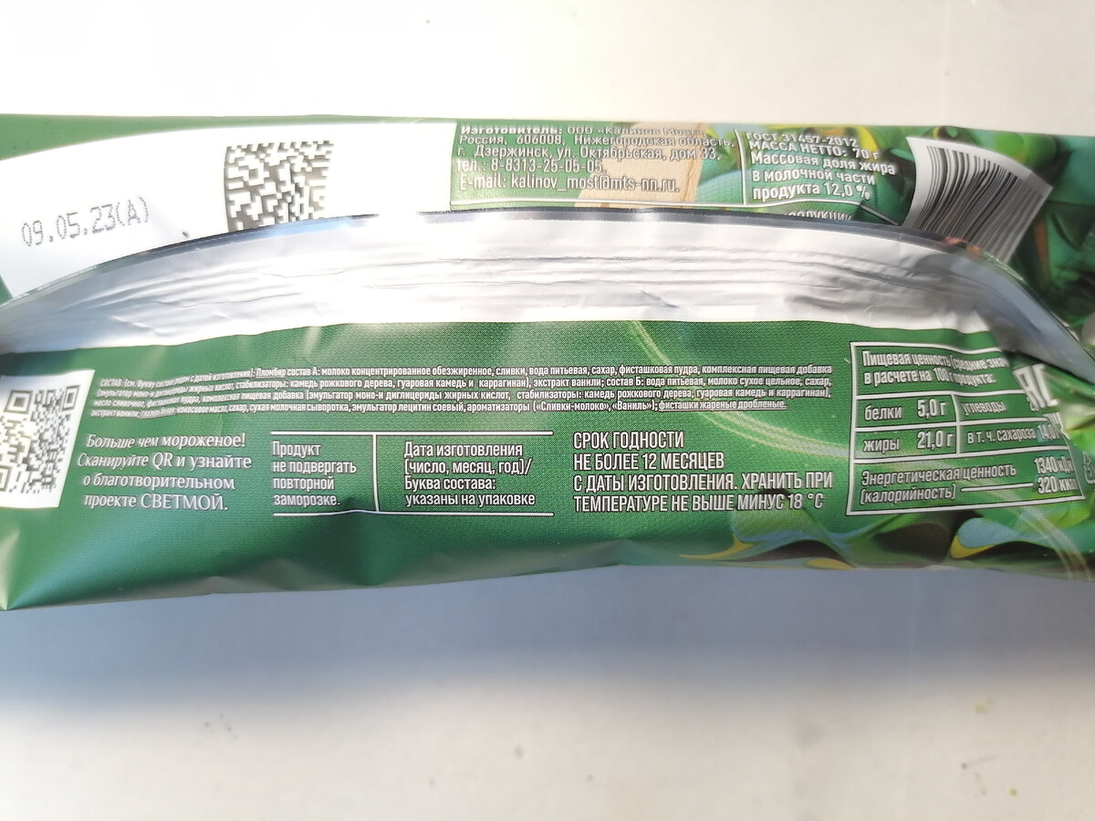 Фото от подписчицы 