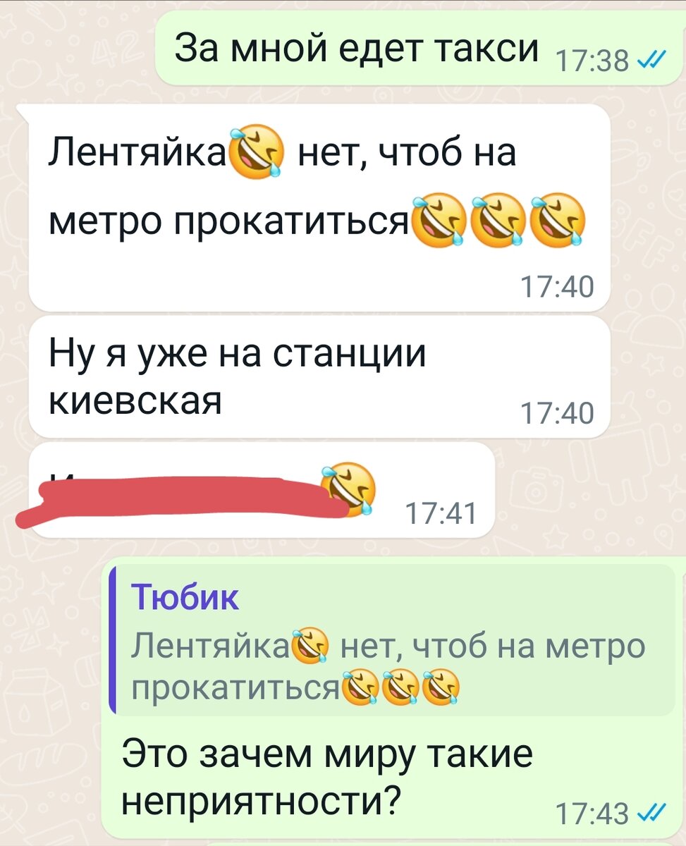 Ну, не. Сразу из дома и в метро не вариант.