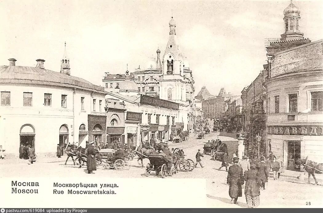 Москворецкая улица. Фото - с сайта pastvu.com