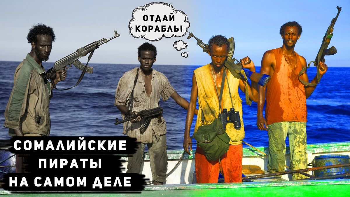 Seafarers Journal | Пираты напали на судно с русскоязычным экипажем, была перестрелка (ВИДЕО)