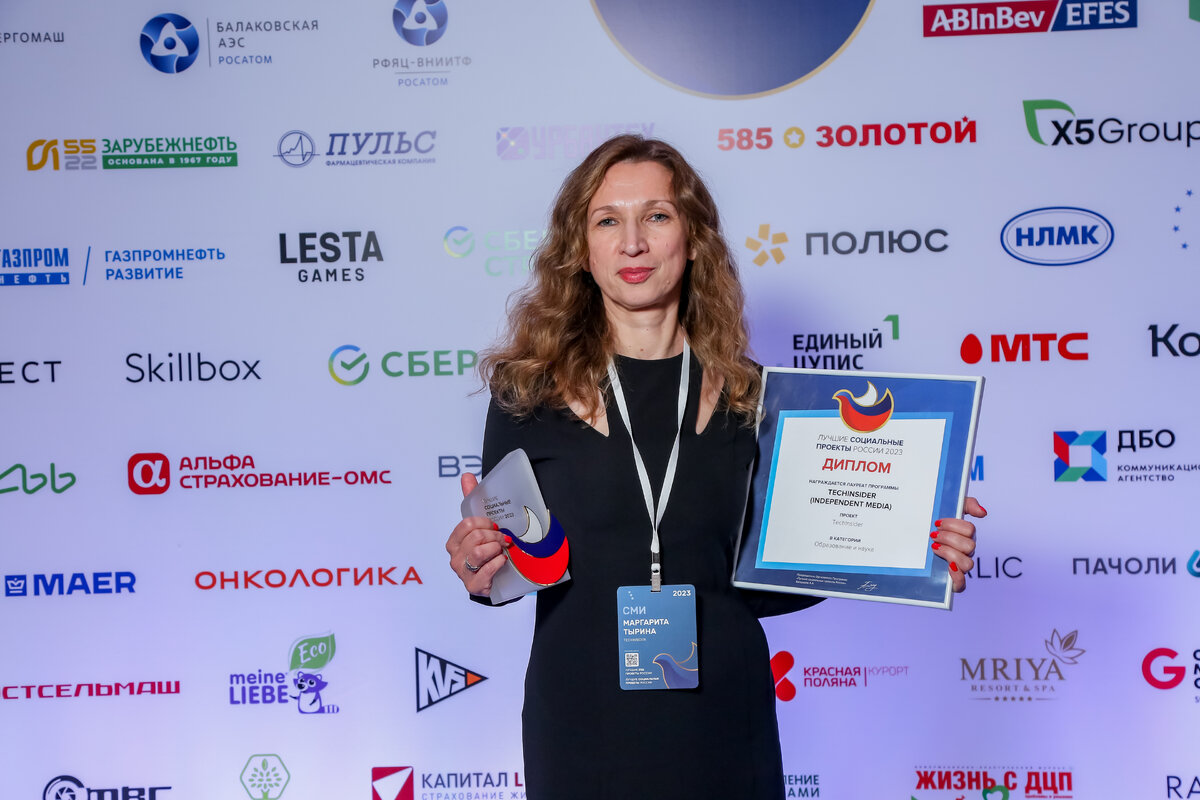 Социальные проекты россии 2023