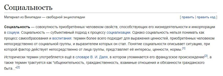 Скрин из Википедии