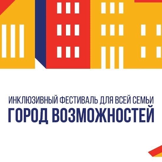 Рекламный баннер фестиваля.