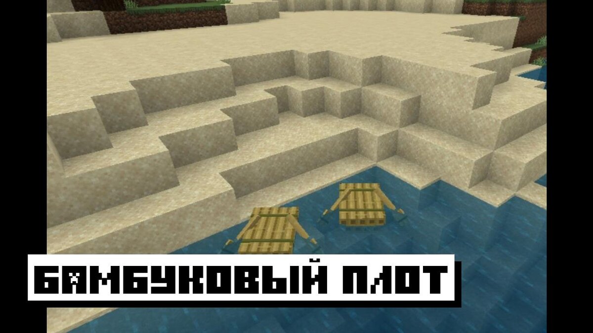 Плот майнкрафт сервер. Плот майнкрафт сервер