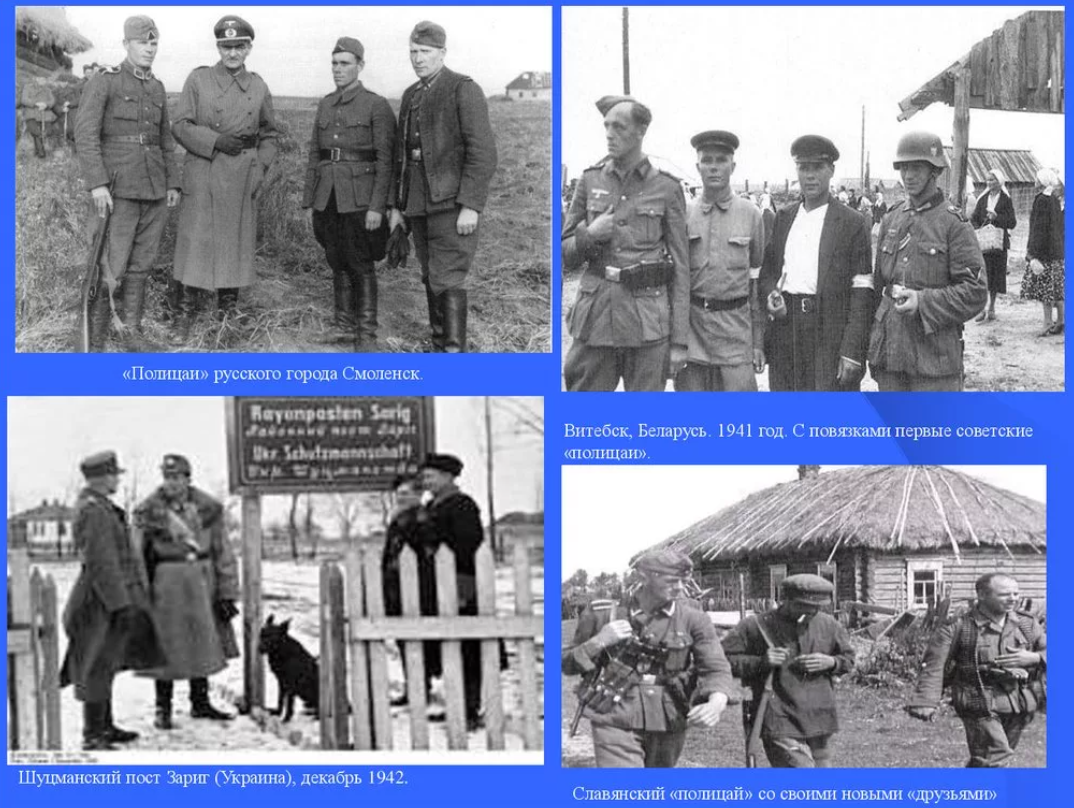 полицай 1945. вспомогательная полиция. полицаи в годы великой отечественной войны. полицай вторая мировая. украинские полицаи.
