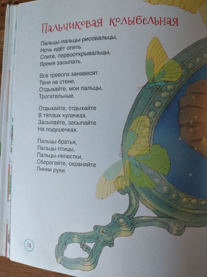 «Я в садике, я в садике работаю ребенком»: стихи про детский сад - Стихи и проза для детей