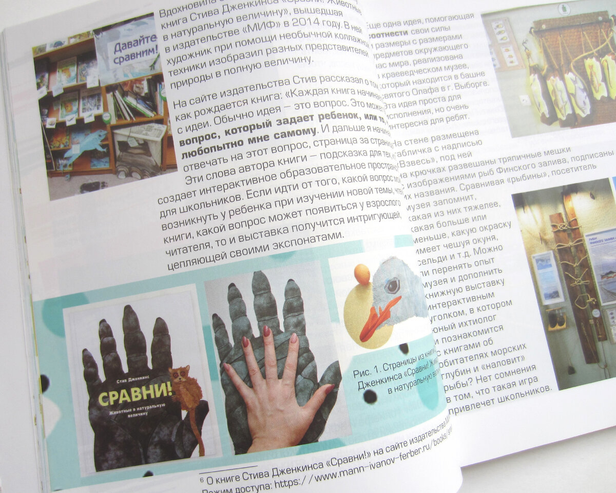 Елена Квашнина "Я иду искать", издательство "Библиомир", 2019