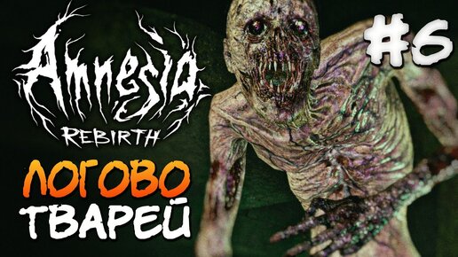 Download Video: В ТОННЕЛЯХ ТЫСЯЧИ МОНСТРОВ! ► Amnesia: Rebirth ► Прохождение #6