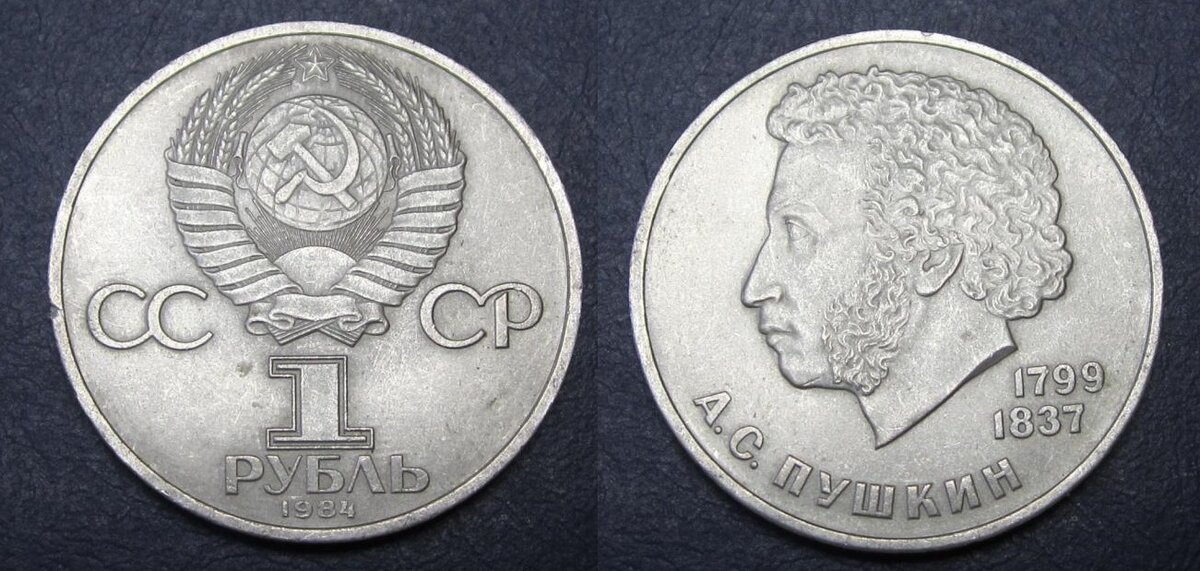 До чего же мне нравятся советские монеты!-2