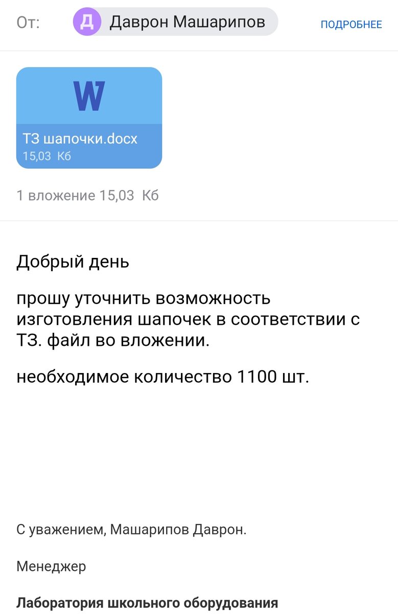 Какая-то лаборатория школьного оборудования. Что за зверь такой? 