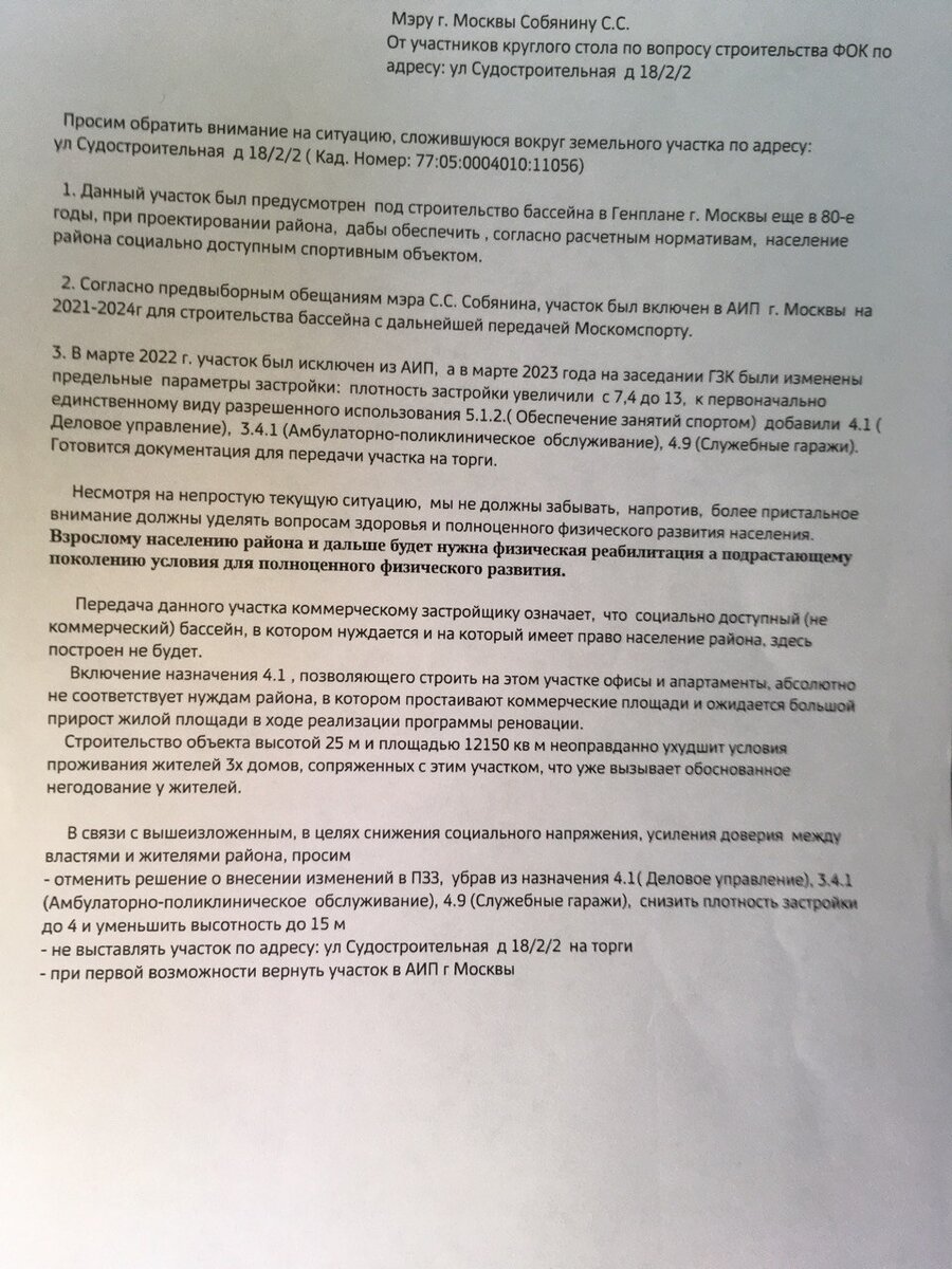 Текст резолюции ИГ