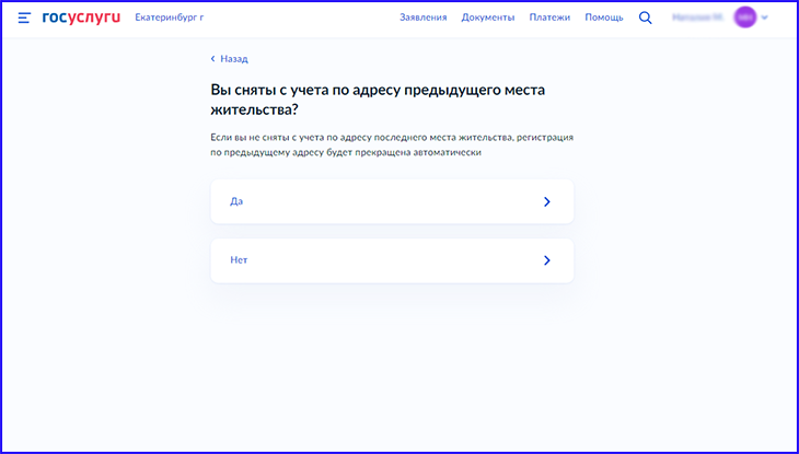 Перерегистрация оружия при смене места жительства