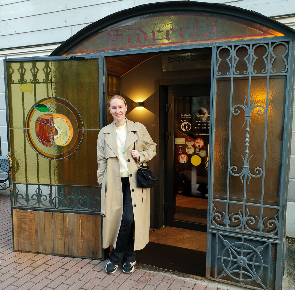 Эх, яблочко!