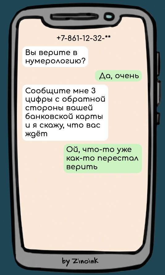 Привет, дорогой друг! Мы часто удивляемся, когда кто-то попадает в лапы интернет-мошенников.-2