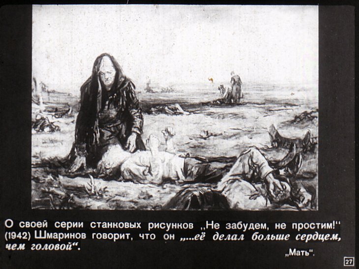 Не забудем не простим картинки