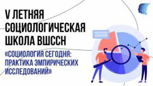 https://vshssn.msu.ru/