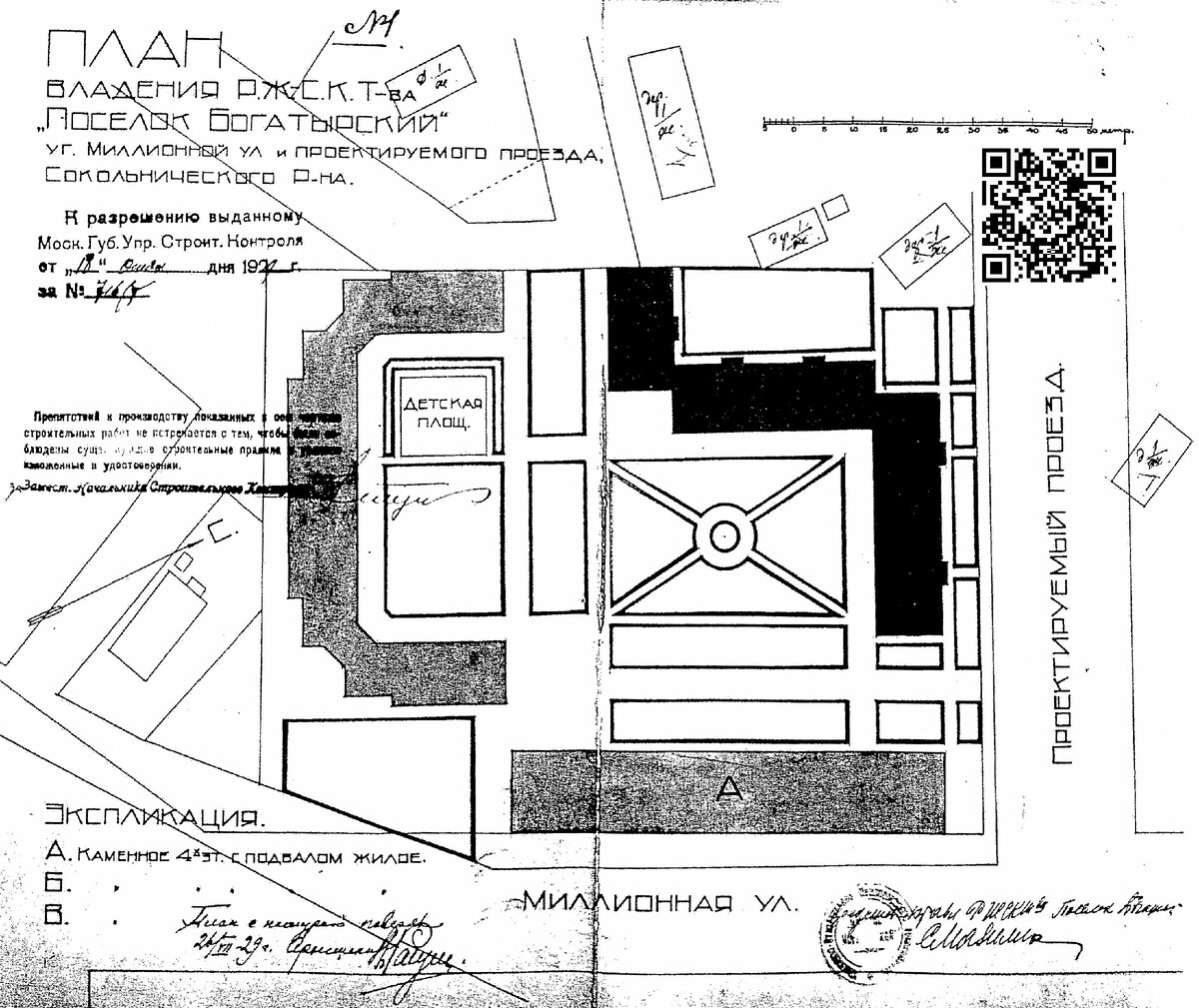План владения РЖСК Т-ва "Поселок Богатырский", 1929 год. Корпус под литерой А (Современный адрес Миллионная ул., 15, корп.3). ЦГА г. Москвы, ОХНТД