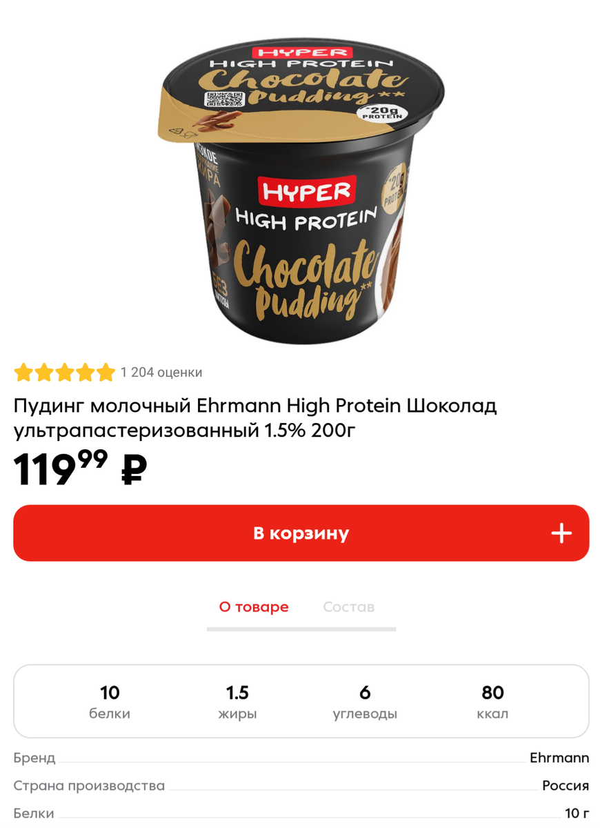 Скрин из магазина 5ка.