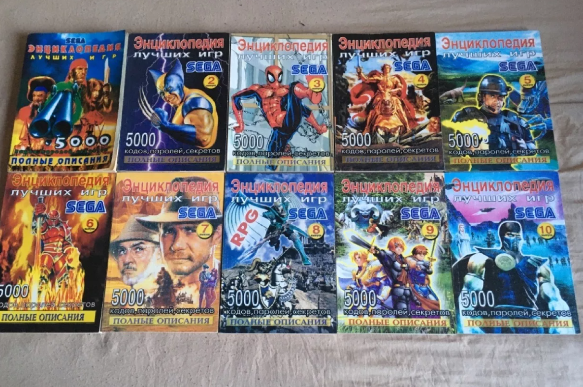 книга кодов для sega. Sega mega drive 4 взломщик кодов. книга sega. сборник кодов для игр сега. энциклопедия кодов для сеги.