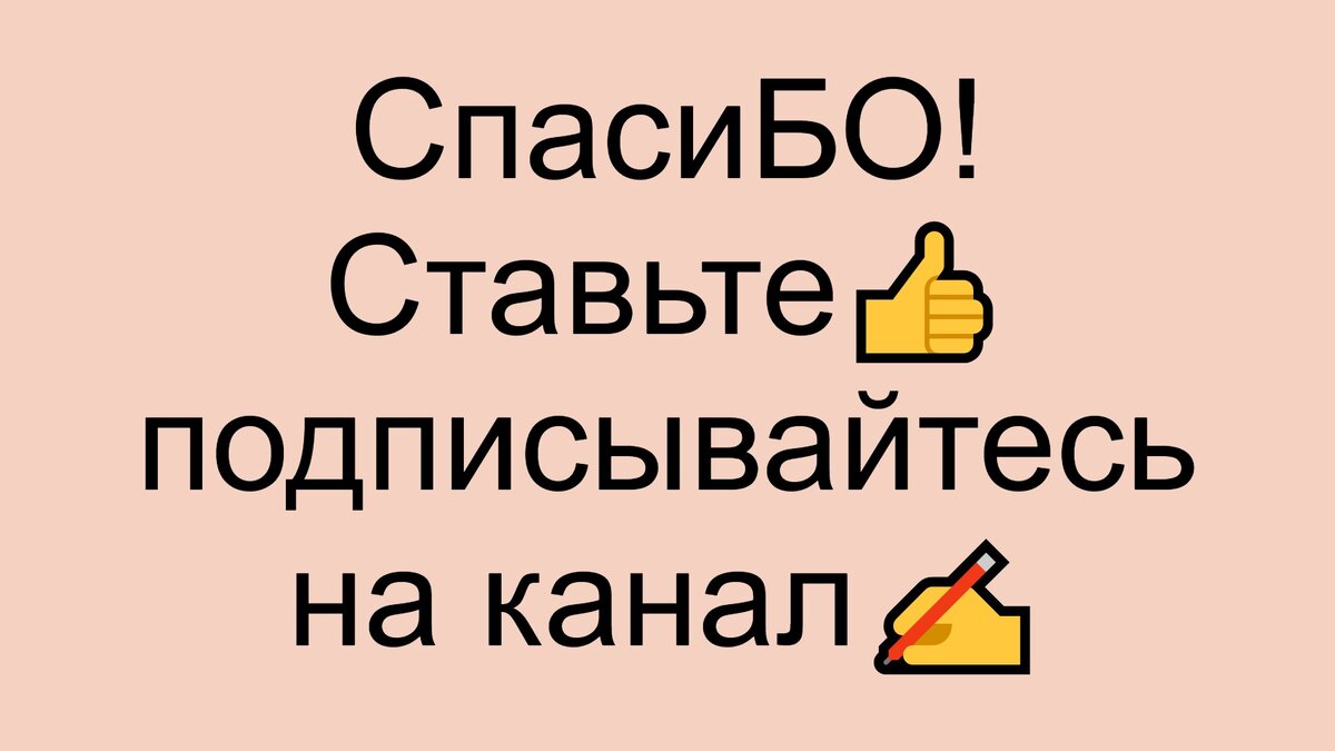 Буду рада Вашим комментариям