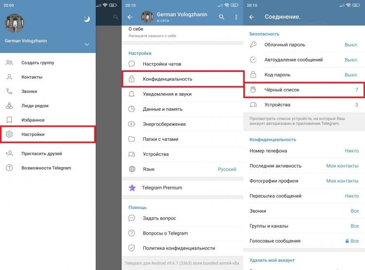    Ищите всех негодяев в черном списке Telegram