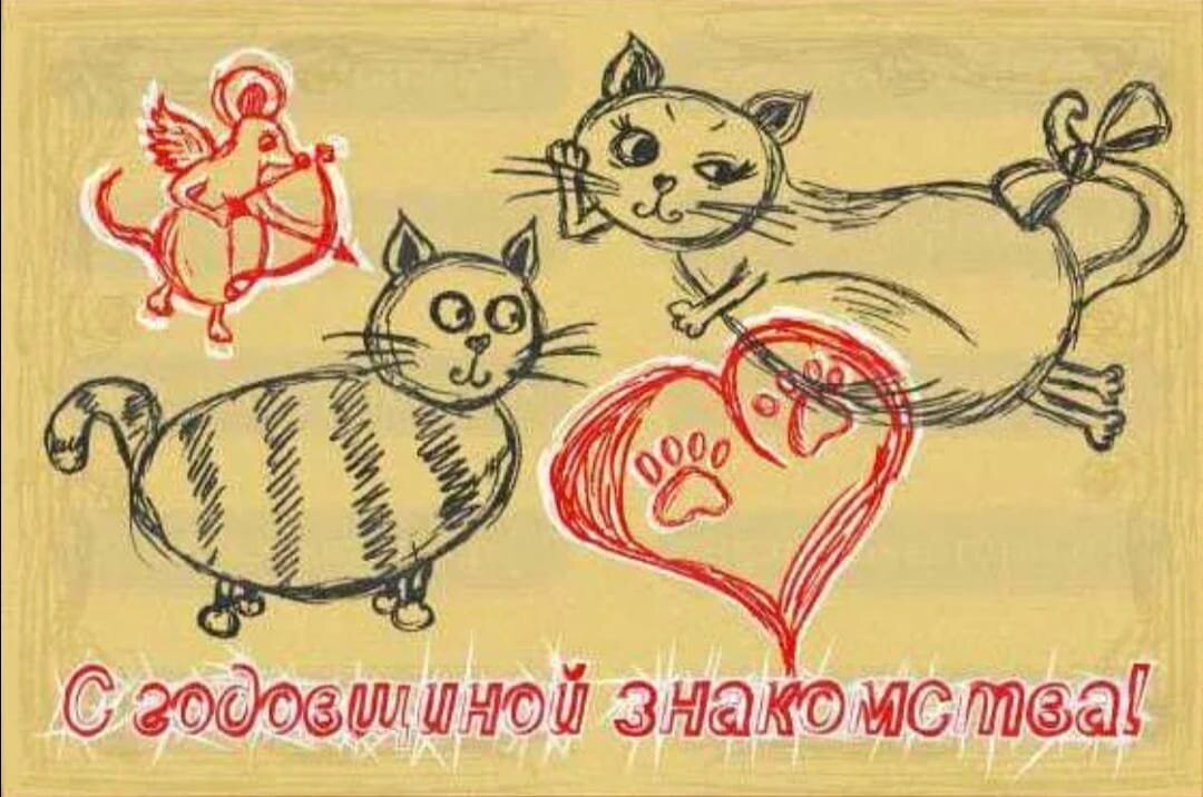 Красивые картинки с годовщиной отношений