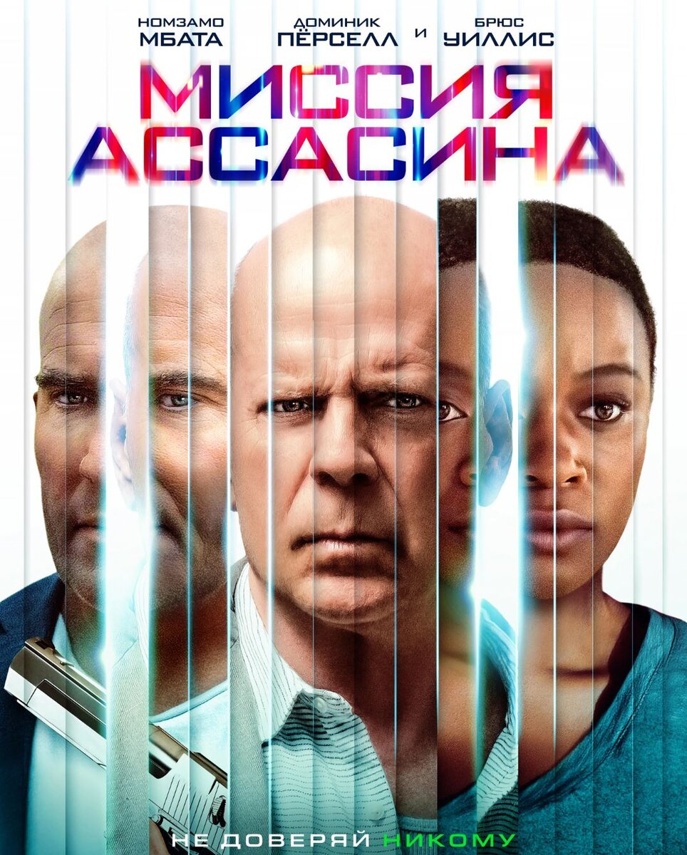 постер с сайта Кинопоиск ру