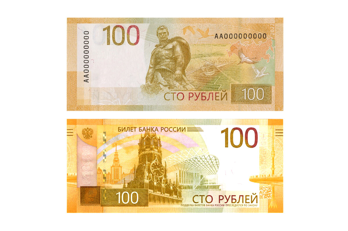 Номиналы рублей. Купюра 100 рублей. новый номинал 100 рублей. новая 100 рублевая купюра 2025. новые 100 рублей.
