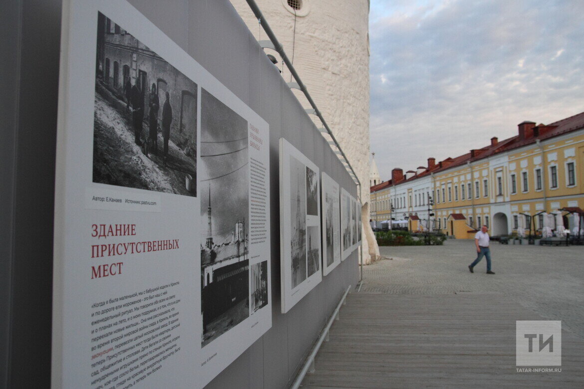 ​В Кремле недавно провели фотовыставку под открытым небом «Следы»Фото: © Михаил Захаров / «Татар-информ»