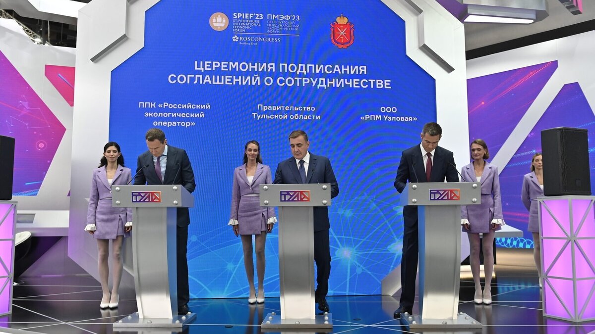     В соответствии с положениями трехстороннего договора, подписанного Российским экологическим оператором (РЭО), ООО «РПМ-Узловая» и правительством Тульской области, на территории субъекта Федерации построят предприятие по восстановлению базовых масел.
