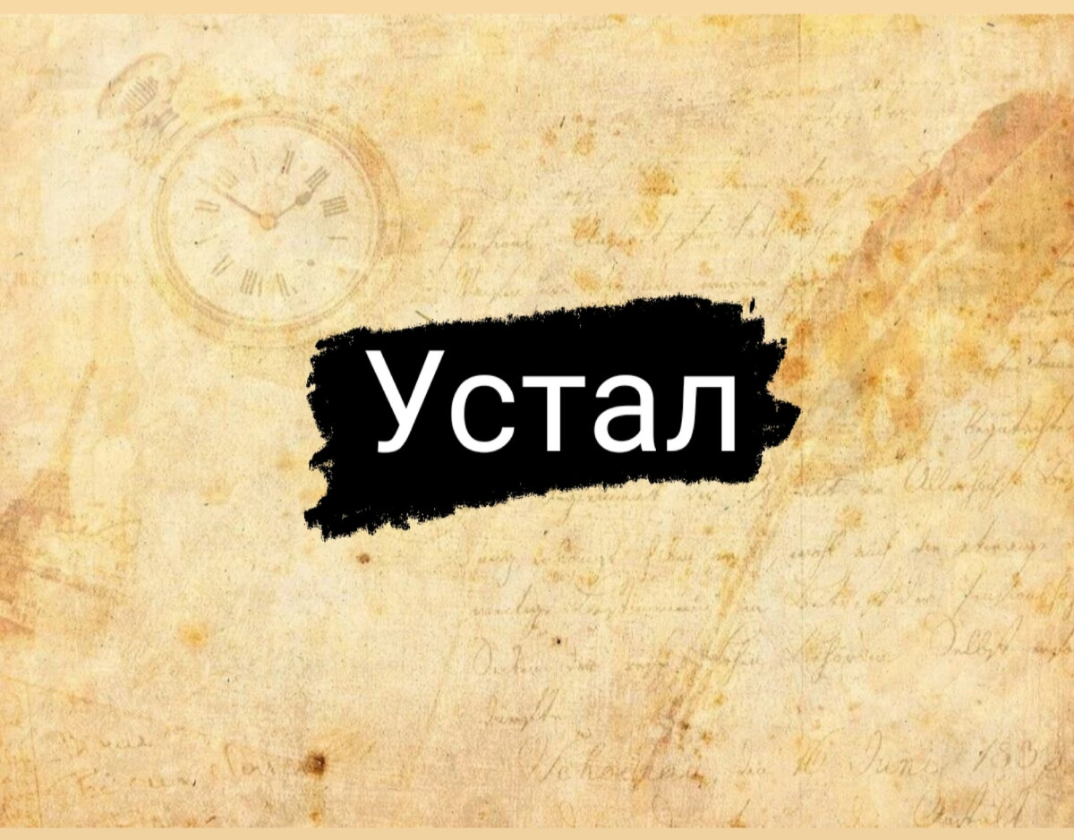 Алкоголь опасен для жизни и здоровья