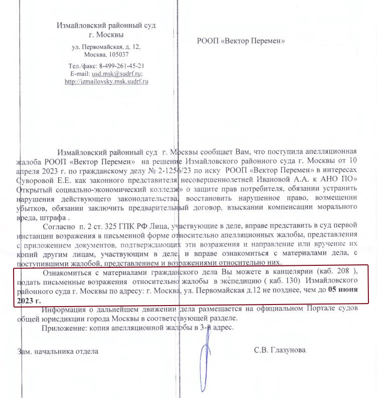 Имеем мнение, что у Измайловского районного суда города Москвы отсутствует полностью исправная оргтехника или расходники 