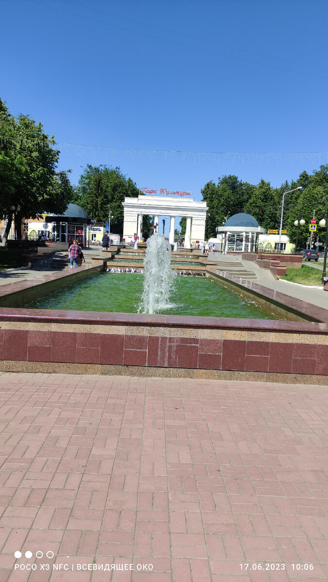 Вид с Бульвара Чавайна на парк культуры и отдыха
