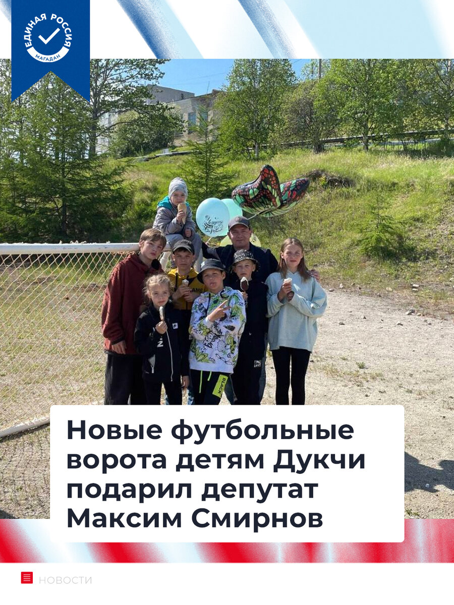 Проект магадан 2