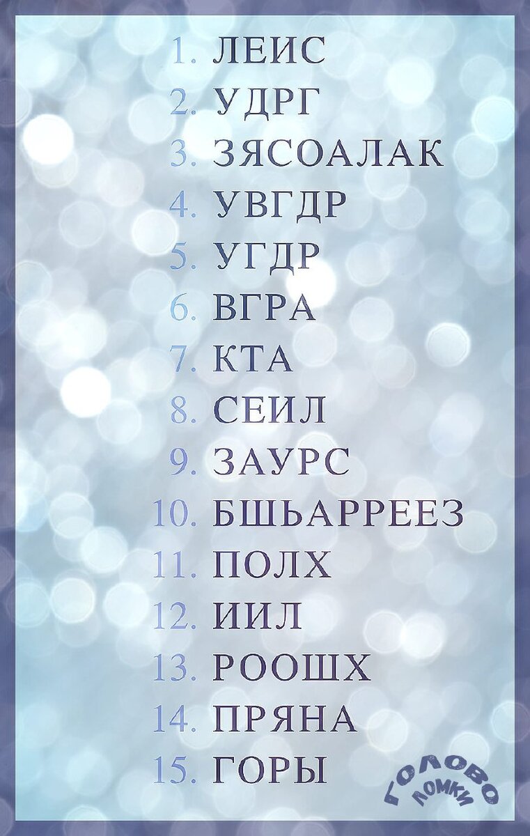 Тест анаграмма. Угадайте песню Владимира Высоцкого.