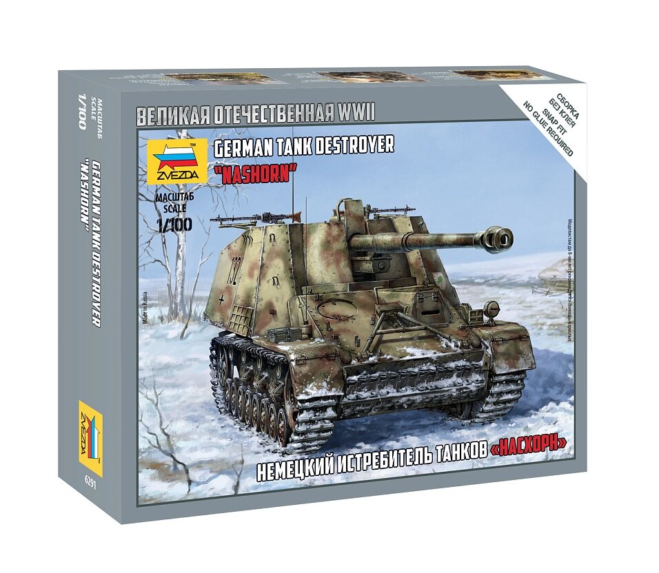 Сборная модель - Немецкий истребитель танков «Насхорн»