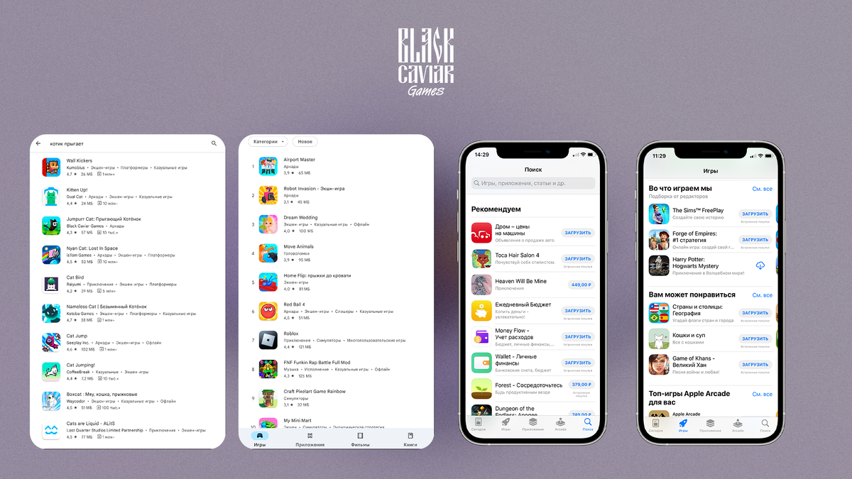 Отображение иконок приложения в результатах поиска и тематических разделах Google Play и App Store