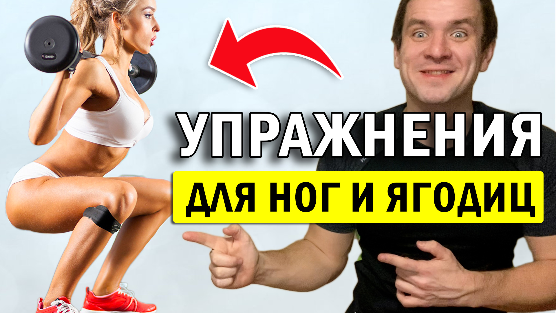 trenirovki mini band Топ 20 ВИДЕО с фитнес резинкой для всего тела 2019