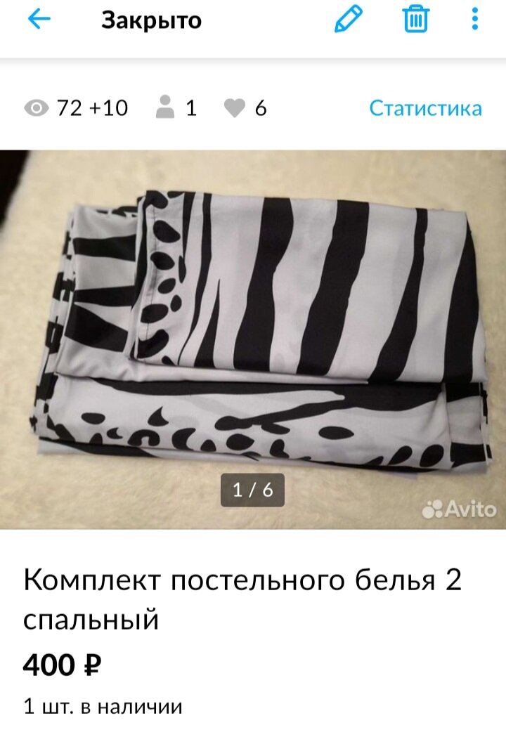 Размещала как детскую постель, лимиты заняты🤫🤭