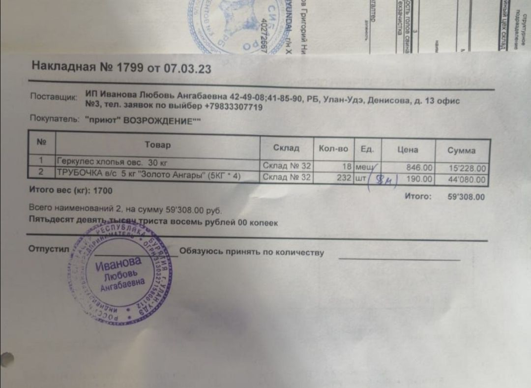 Купили сегодня