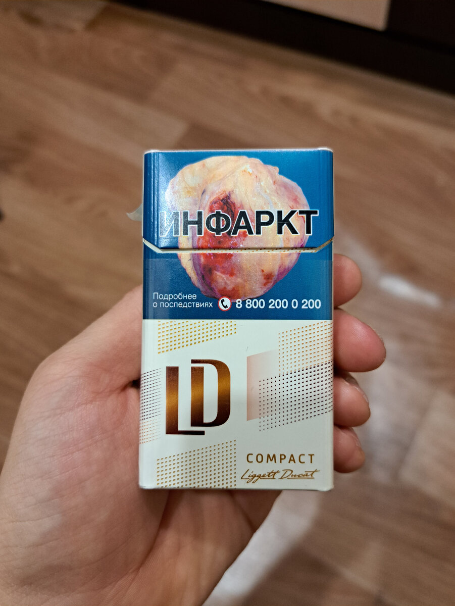 Так довольно симпатично эта пачка смотрит на вас,но стоит ли овчинка выделки?!