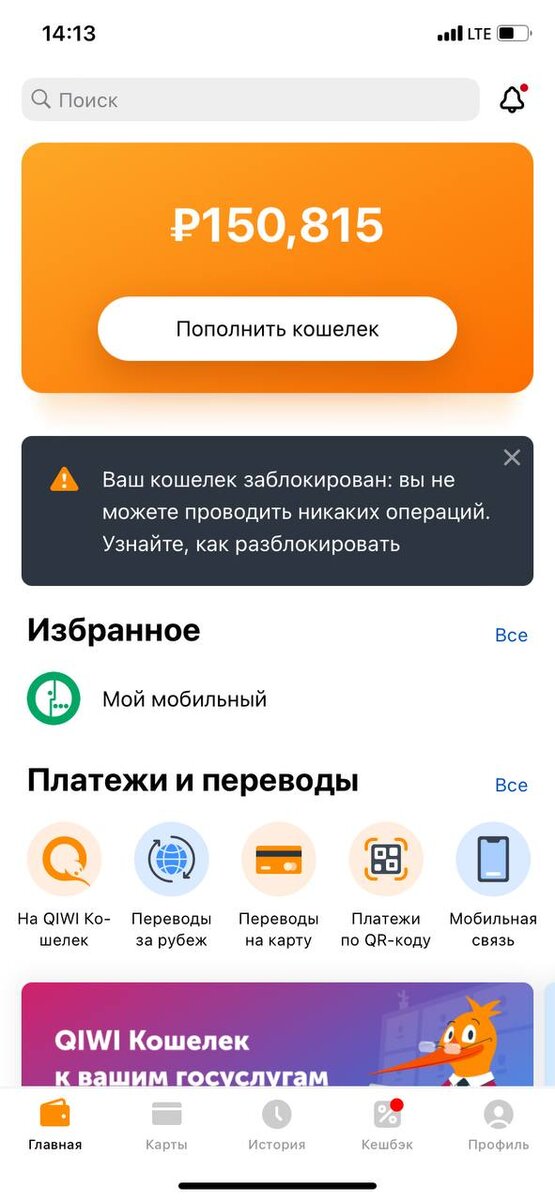 Почему в Киви кошельке не приходит СМС с кодом подтверждения для оплаты? — ответы на List-Name